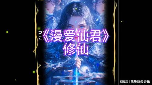 大爱仙尊吃瓜视频,揭秘仙界八卦，笑料横生