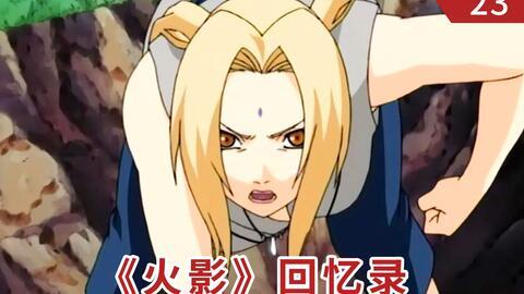 纲手与鸣人的吃瓜视频,揭秘忍者世界的幕后风云