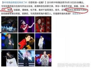 中秋节 明星 吃瓜视频,明星吃瓜视频笑料百出，欢乐氛围浓