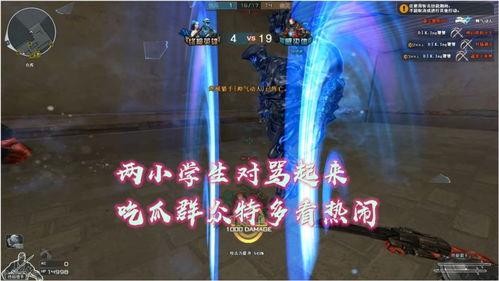 穿越火线吃瓜群众视频,吃瓜群众视角下的电竞风云