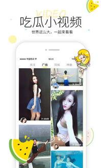 吃瓜必看的视频软件,吃瓜必看的视频软件盘点